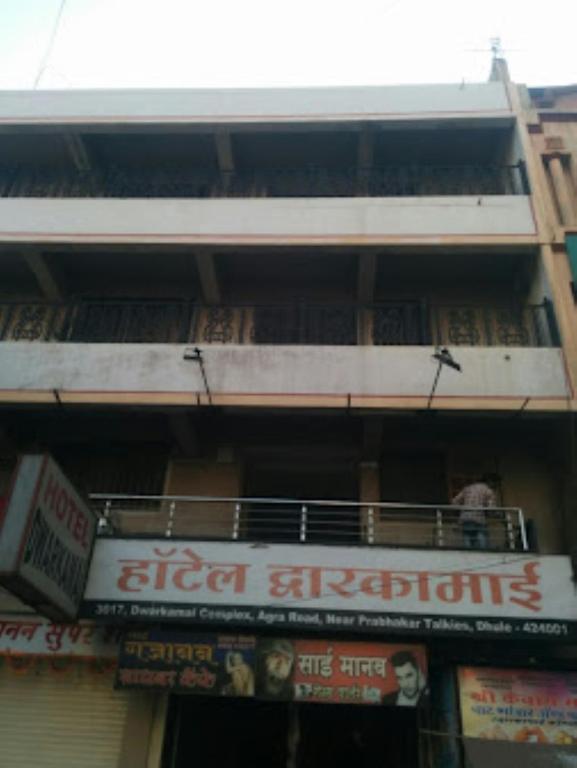 Hotel Dwarkamai, Dhule - Dhule