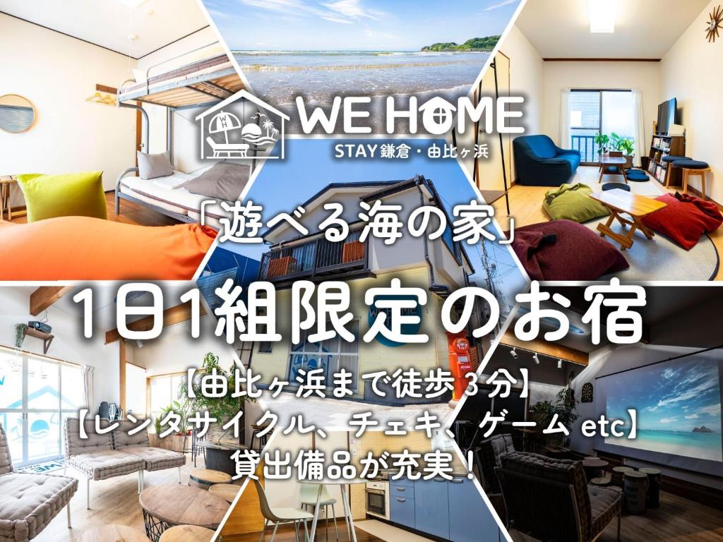 We Home Stay Kamakura, Yuigahama - Vacation Stay 38542v - Zushi