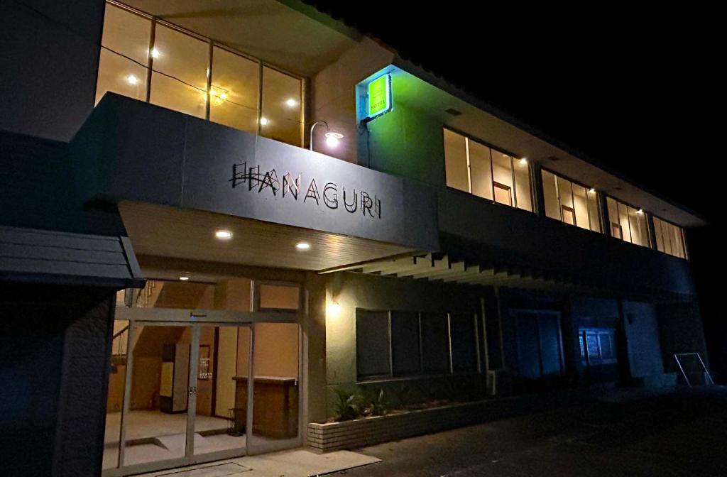 Hanaguri-しまなみ海道スマート旅館 - 今治市