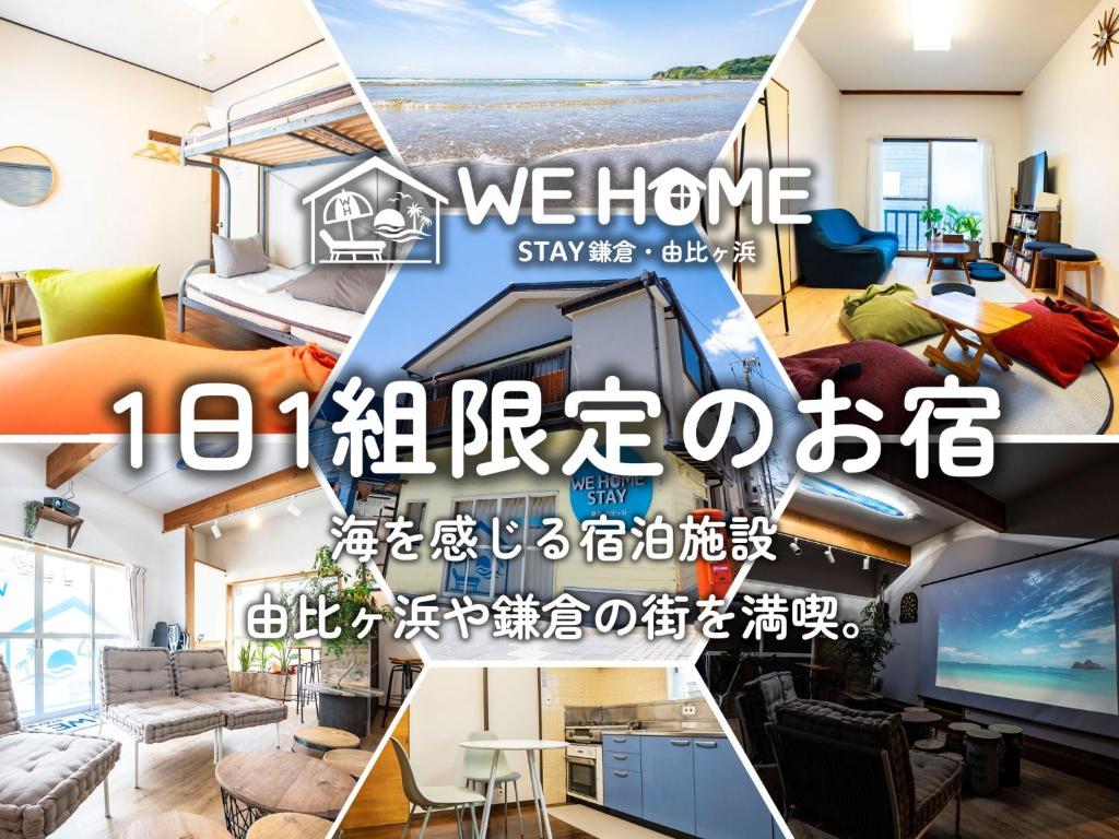 We Home Stay Kamakura, Yuigahama - Vacation Stay 67085v - 逗子市