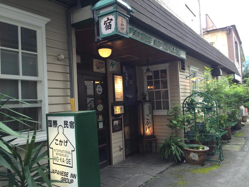 International Inn Kokage - 벳푸시