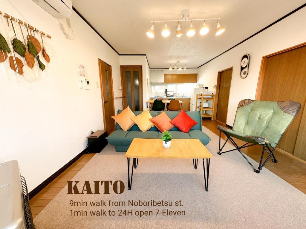 Kaito - Vacation Stay 29190v - 노보리베쓰시