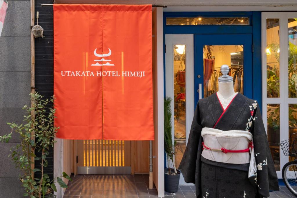 Utakata Hotel Himeji - 히메지시