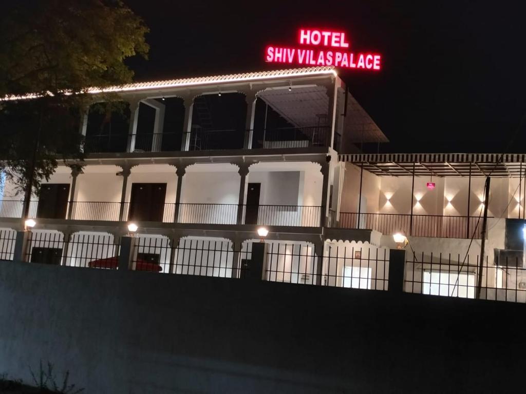 Hotel Shiv Vilas Palace - 鄔闍衍那