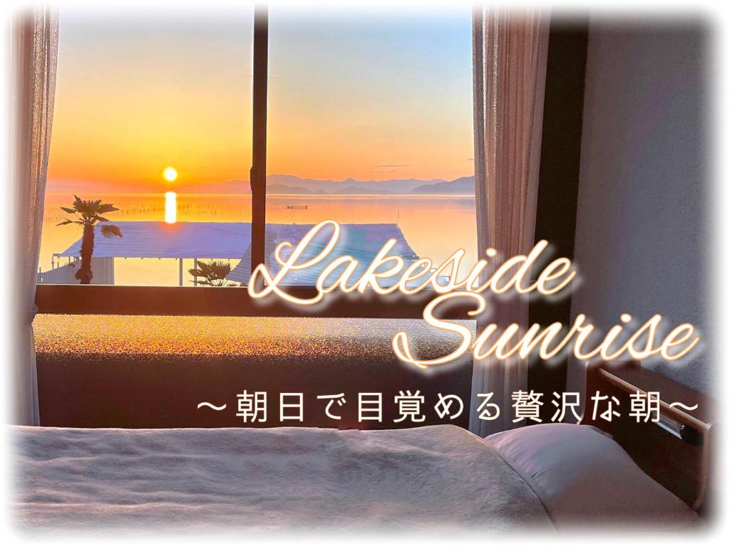 ビーチハウス At ワニベース - Lake Biwa