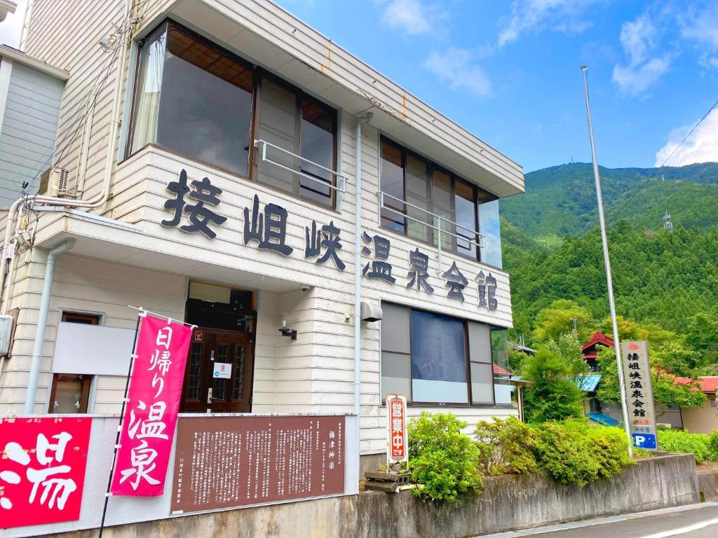 Succeeding Gorge Onsen Hall - Vacation Stay 74512v - 靜岡市