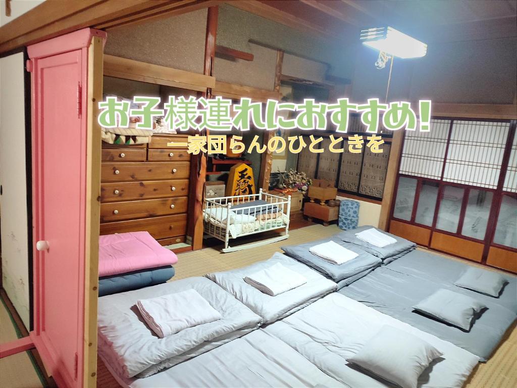 一軒家貸し切り 愛犬も泊まれる古民家民泊Omotenashi Lodge 悠遊 - Furano