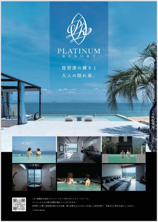 Platinum Resort - 비와 호
