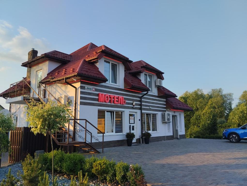 Мотель "КАЛИНА" - Lviv