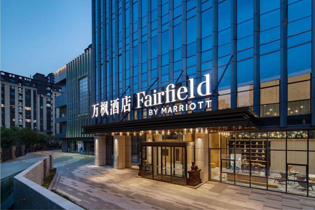 Fairfield By Marriott Liaocheng Dongchangfu - Liaocheng