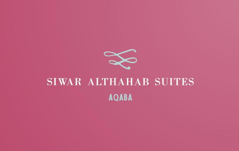 Siwar Al-thahab Suites & Hotel Apartments - Akabe