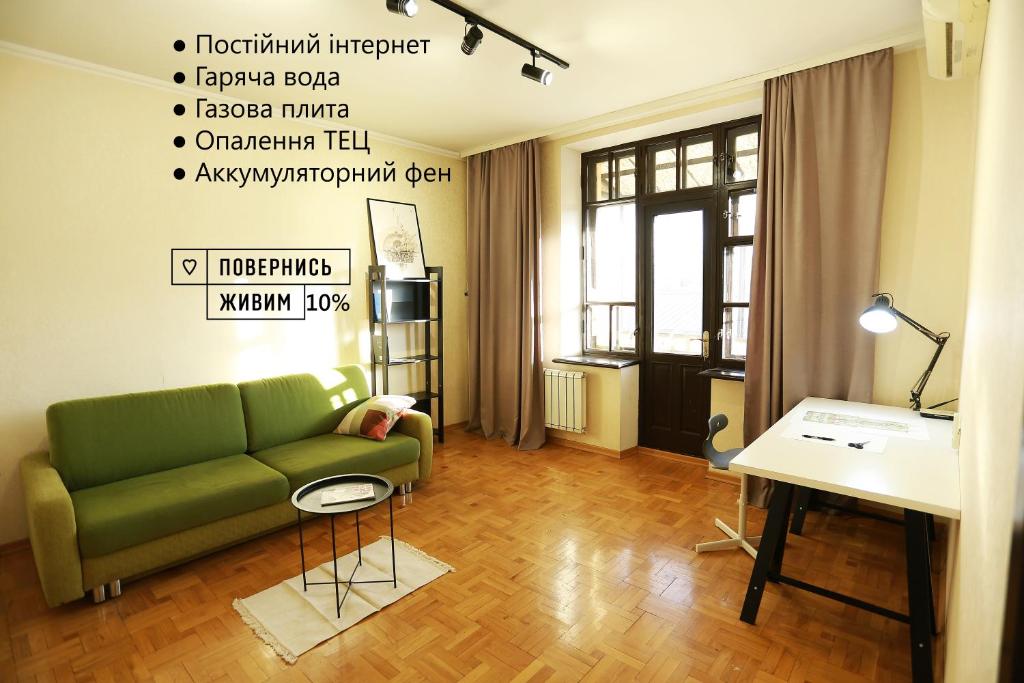 City Garden Apartments є інтернет без світла - Ucrânia