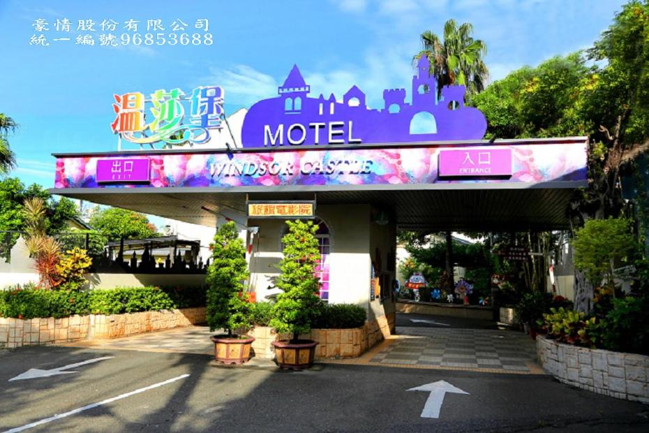Wen Sha Bao Motel-xinying - Taiwan