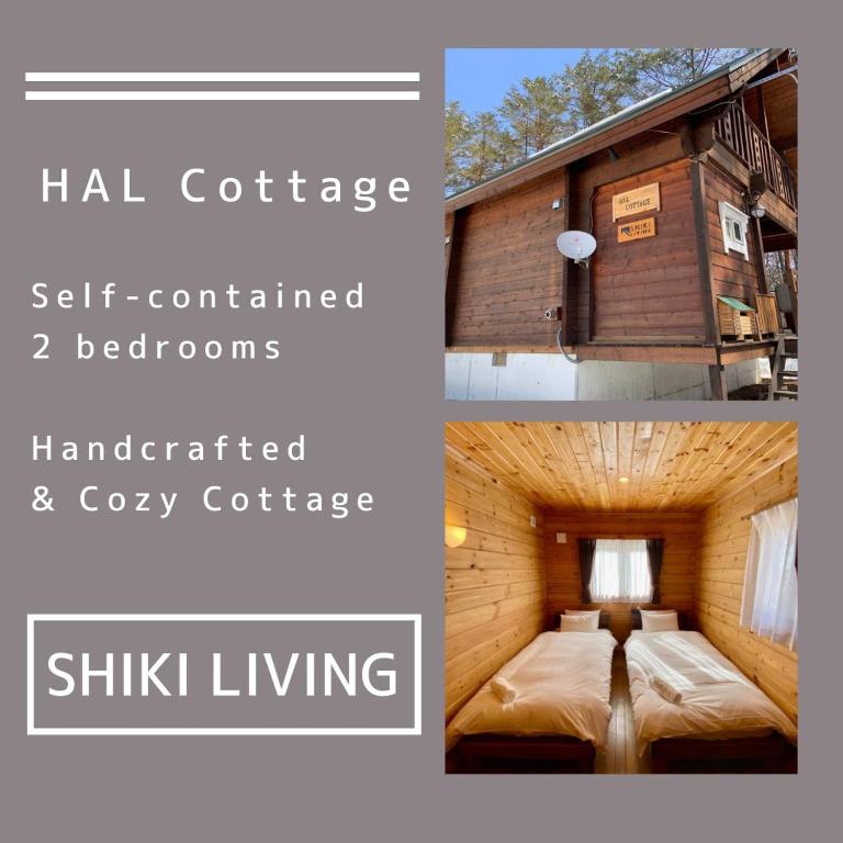 Hal Cottage - 白馬村