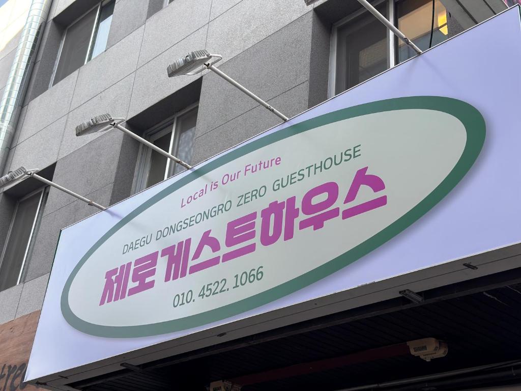 Dongseongro Zero Guesthouse - Daegu