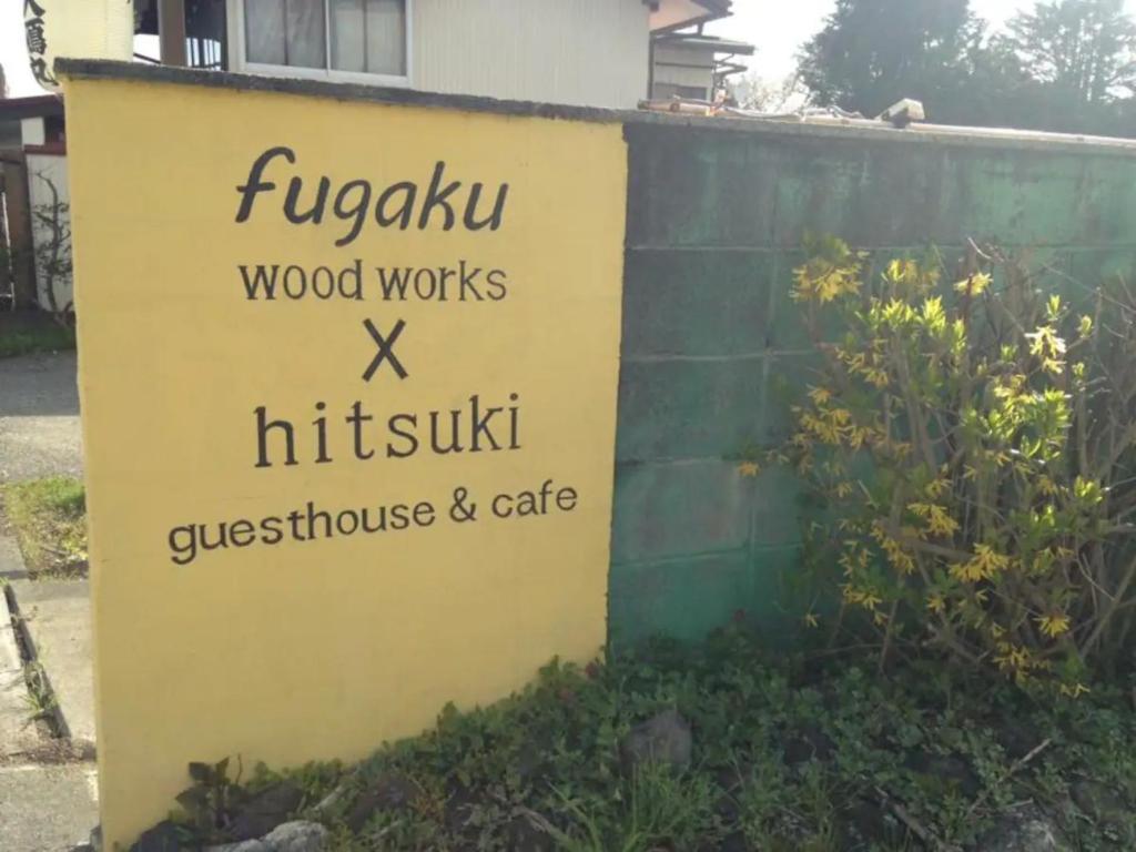 Mt.fuji Pilgrim Oshi House,hitsuki【for 2 People】 - Yamanashi