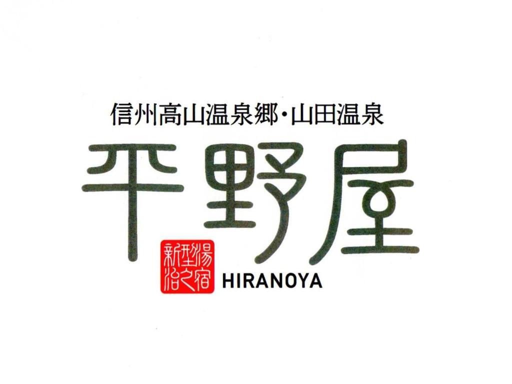 Hiranoya - Japon