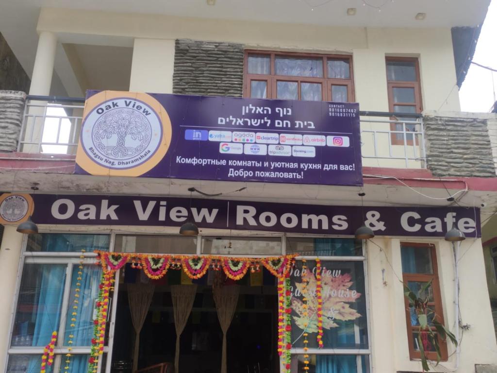 Oak View Guest House - Dharamshala