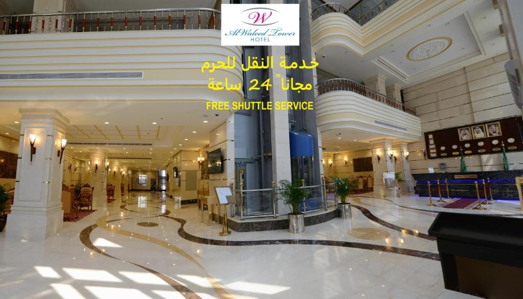 Al Waleed Tower Hotel - Mekka