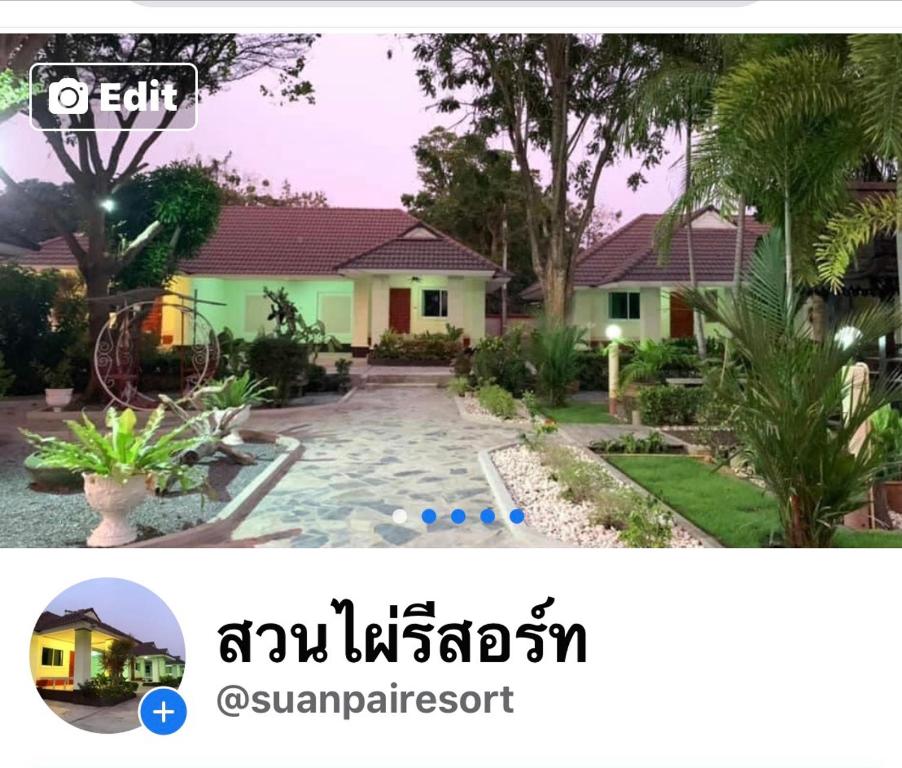 Suanpai Resort Sattahip - Sattahip