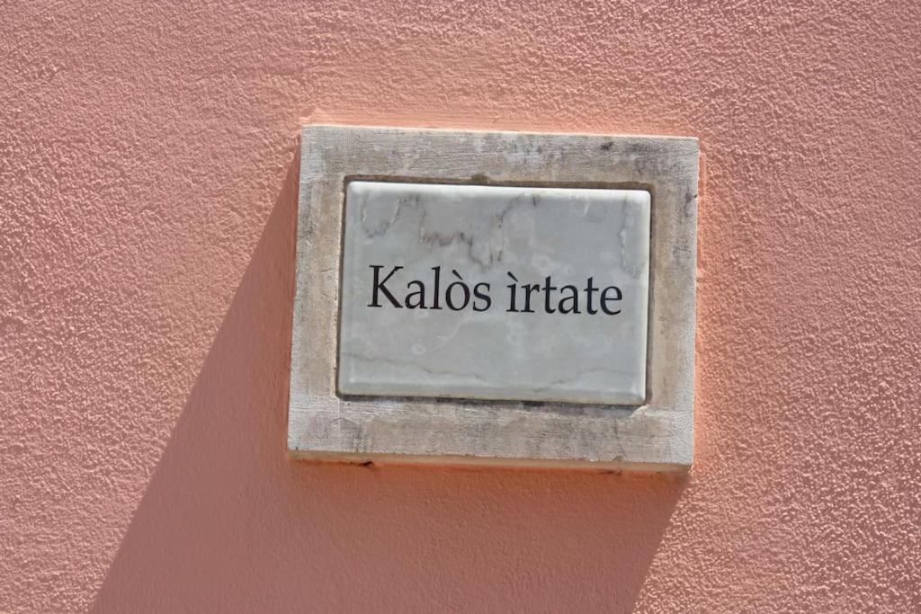 Kalos Irtate - Giurdignano