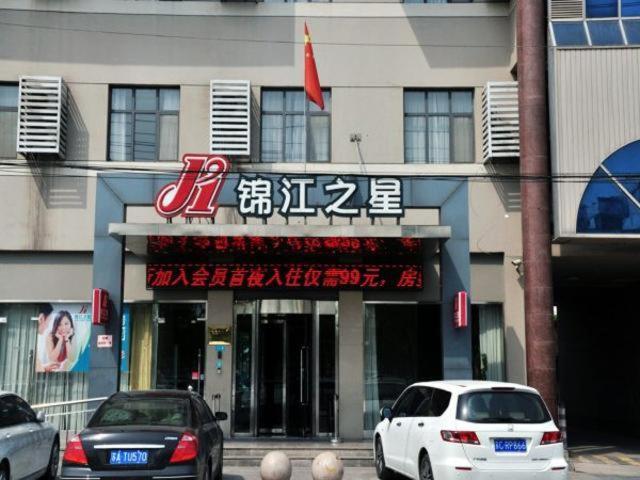 Jinjiang Inn Xuzhou Pizhou Sanchahe Road - Linyi