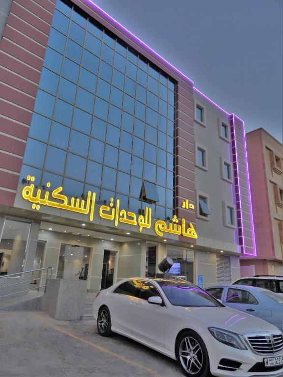 Dar Hashim Hotel Suites - Al Sahafa - Arabie saoudite