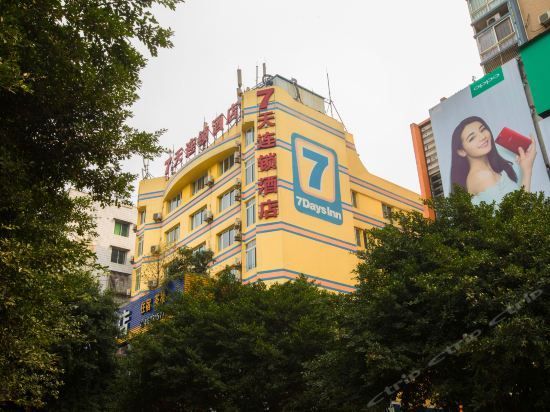 7 Days Inn (Rongchang Commercial Pedestrian Street) - Neijiang