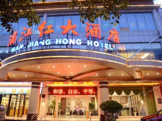 Man Jiang Hong Hotel - Nanning