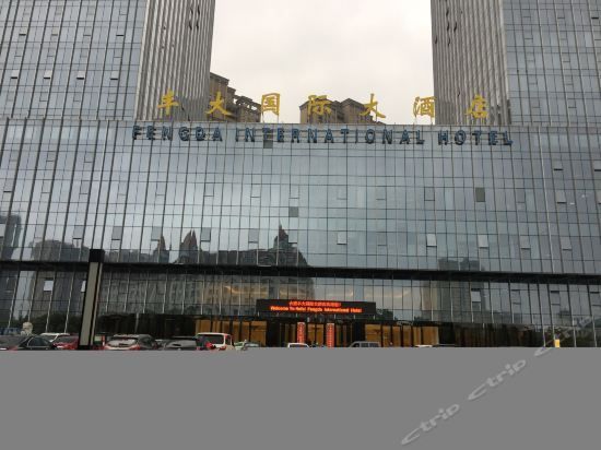 Fengda International Hotel - Hefei