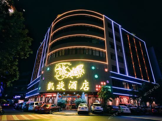 Kaixuan Hotel - Shantou