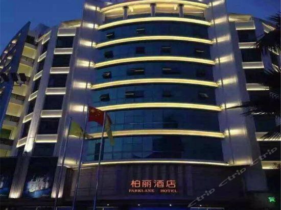 Park Lane Hotel (Foshan Wenhua North Road) - Foshan
