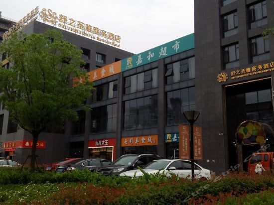 Shuzhi Shengya Business Hostel - 杭州市
