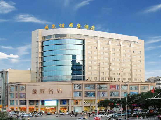 Wellsoon Hotel - Changzhi