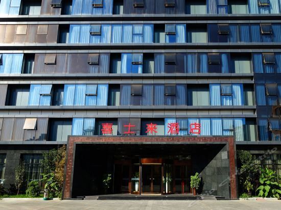 Xishilai Hotel (Vip Building) - Handan
