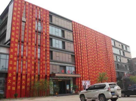 Xishilai Hotel (Vip Building) - Handan