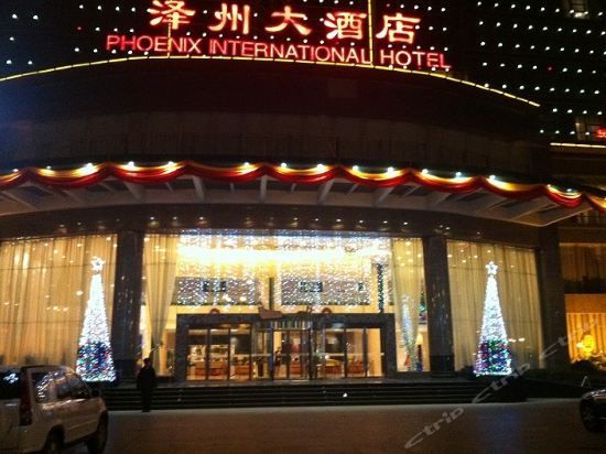 Phoenix International Hotel - Changzhi