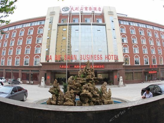 Dabieshan Business Hotel - Jincheng