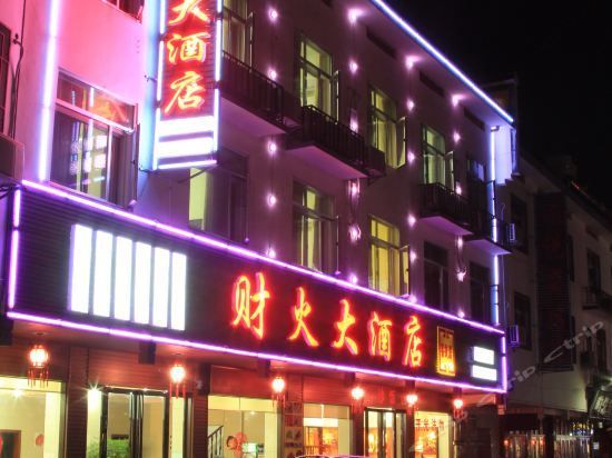 Caihuo Hotel - Hengyang