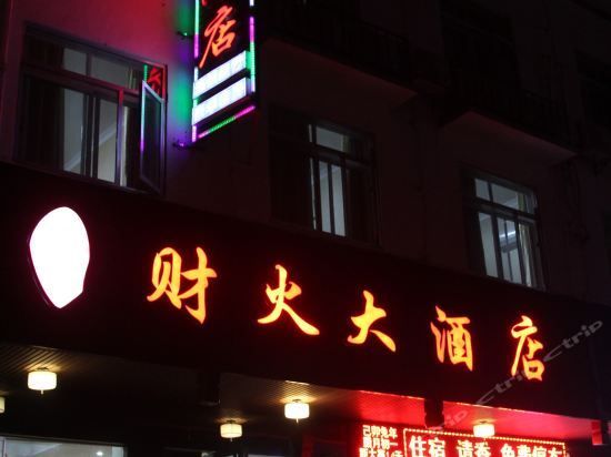 Caihuo Hotel - Hengyang