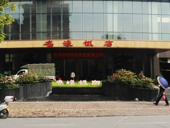 Yangjiang Minghao Hotel - Yangjiang