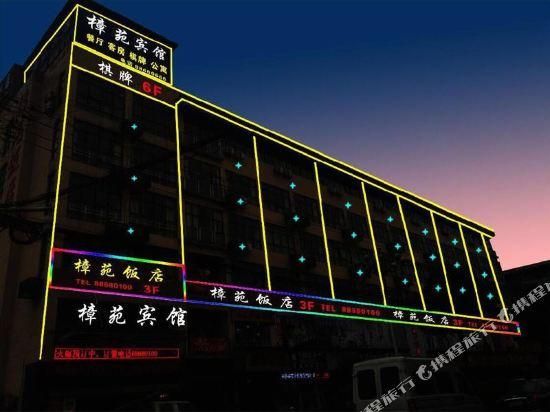 Zhangyuan Hostel - 杭州市
