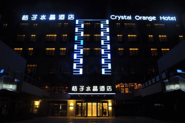 Orange Crystal Shanghai International Tourist Resort Chuansha Hotel - Sanghaj