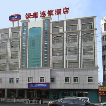 Hanting Hotel Pingliang West Street - Qingyang