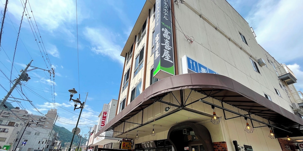 Fukiya - 下呂市