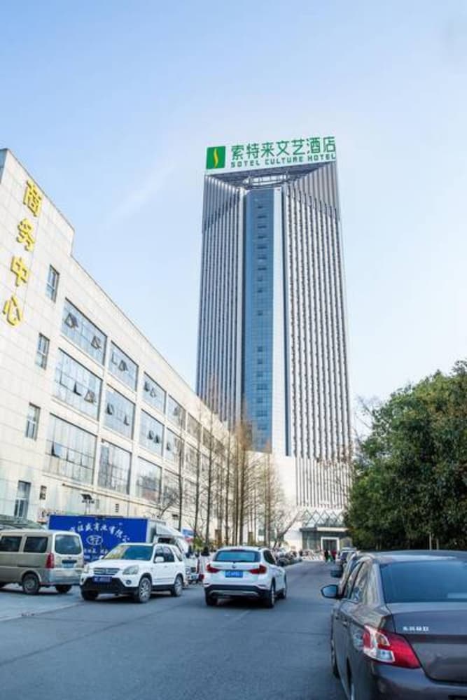 Sotel Inn Cultura Hotel Wenzhou University Branch - Wenzhou