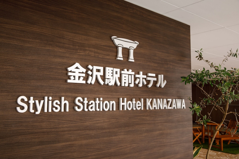 Kanazawa Station Hotel - Kanazawa