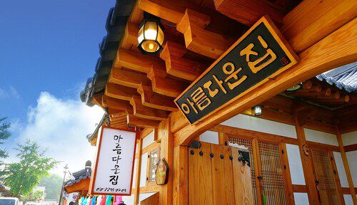 Beautiful House Hanok Stay - Corée du Sud