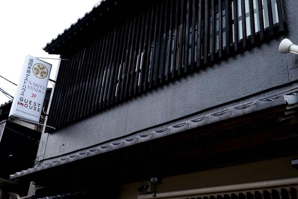 Narita Sando Guesthouse - Hostel - Narita
