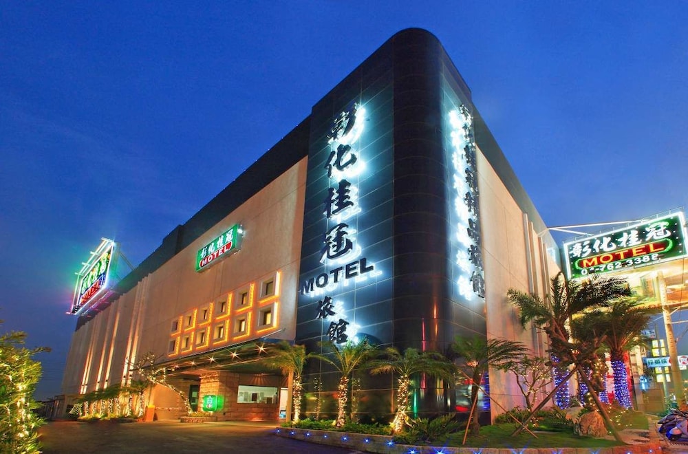 Changhua Kuikuan Boutique Motel - Changhua County